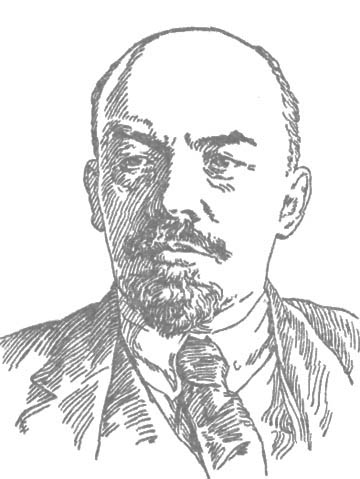 Ленин, Владимир Ильич. Рис. 1