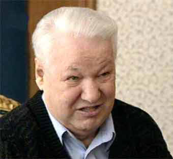 Ельцин, Борис Николаевич