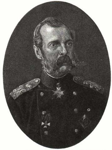 Александр II Николаевич