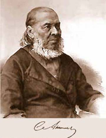 Аксаков, Сергей Тимофеевич