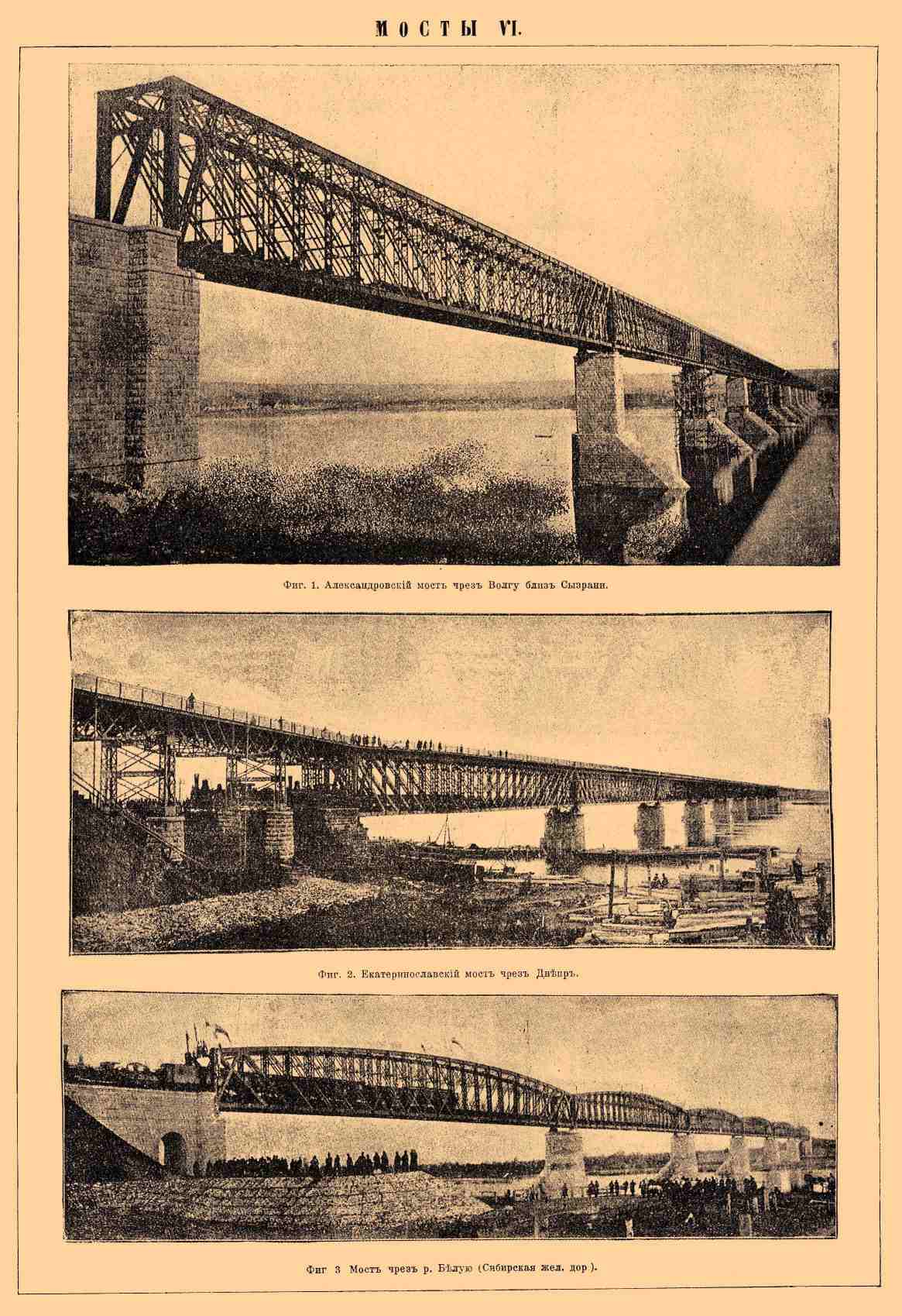 Мост. Рис. 5