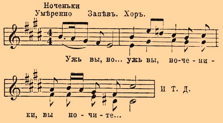Русская песня. Рис. 8