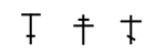 Крест Иисуса Христа и его изображения. Рис. 4