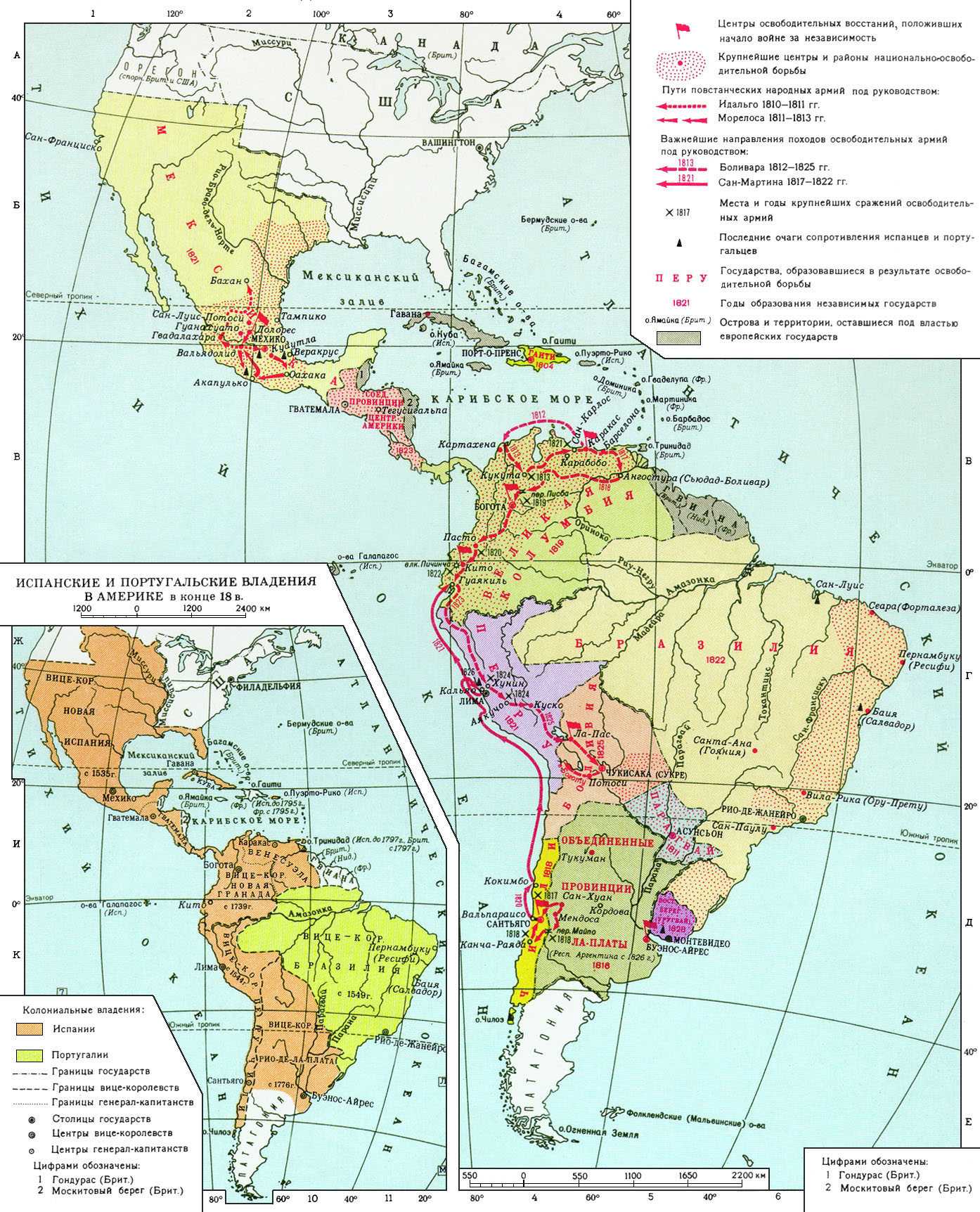 Война за независимость испанских колоний в Америке 1810-26