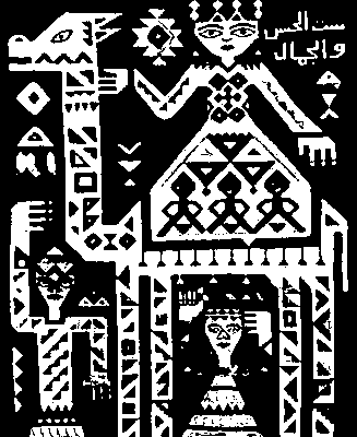 Египет. Рис. 120