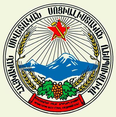 Армянская Советская Социалистическая Республика. Рис. 82