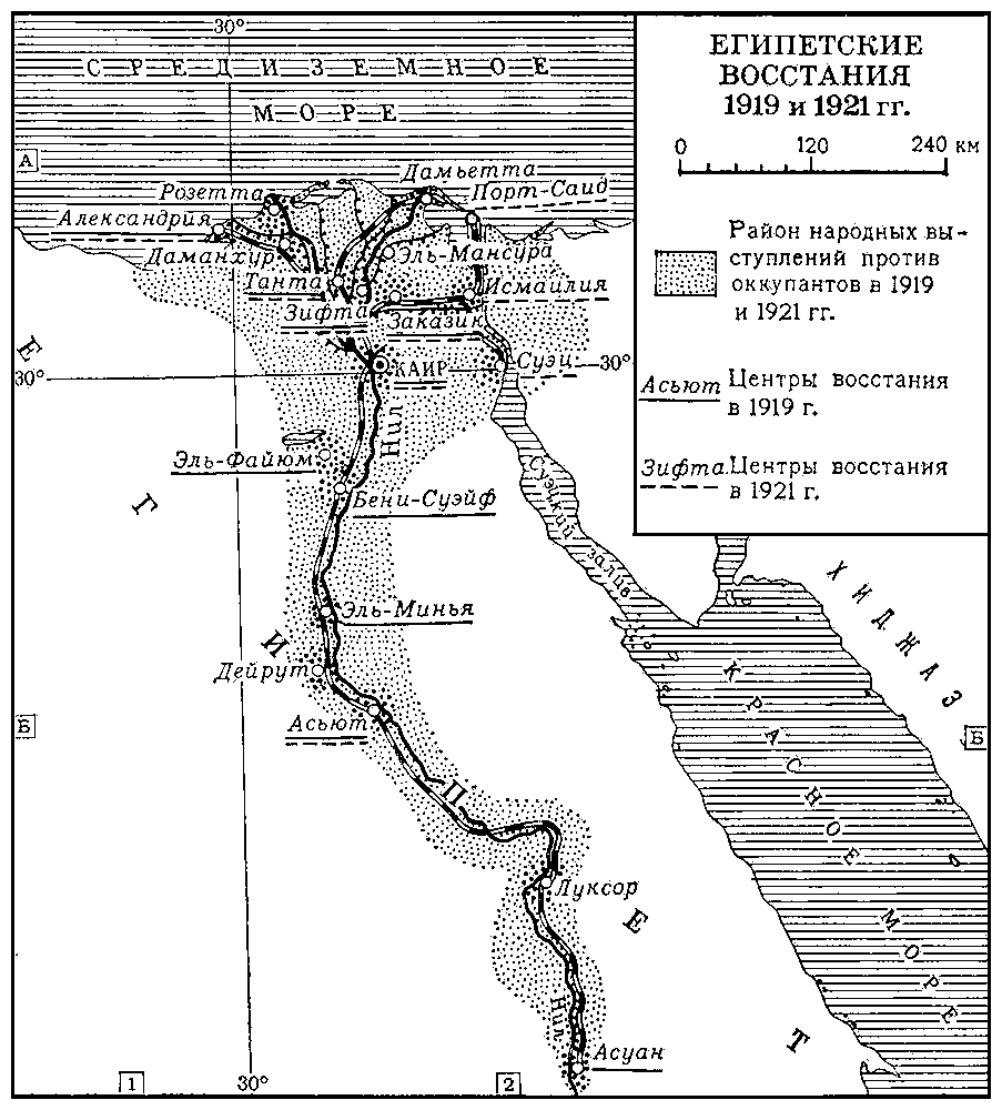 Египетские восстания 1919, 1921