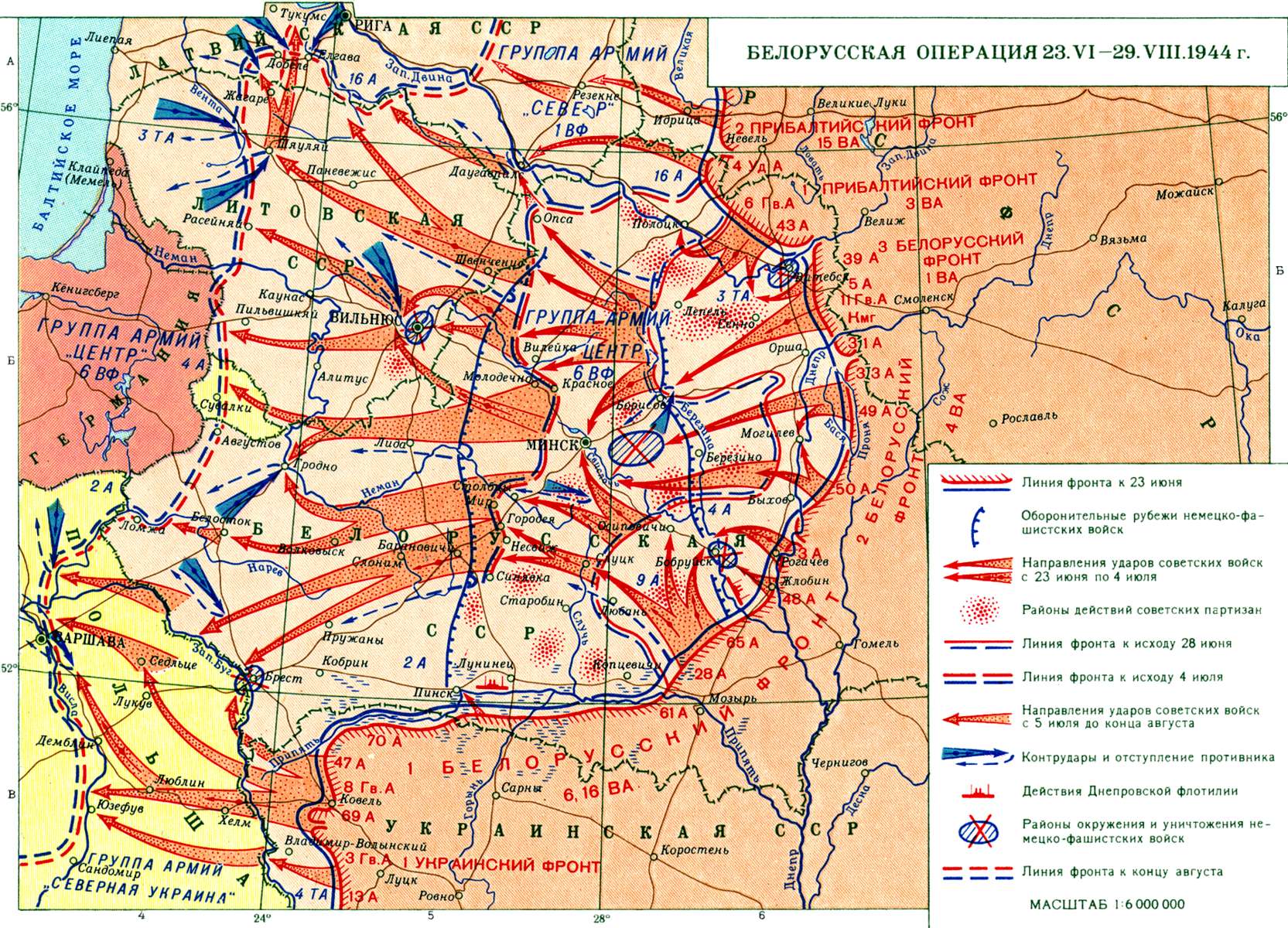 Белорусская операция 1944