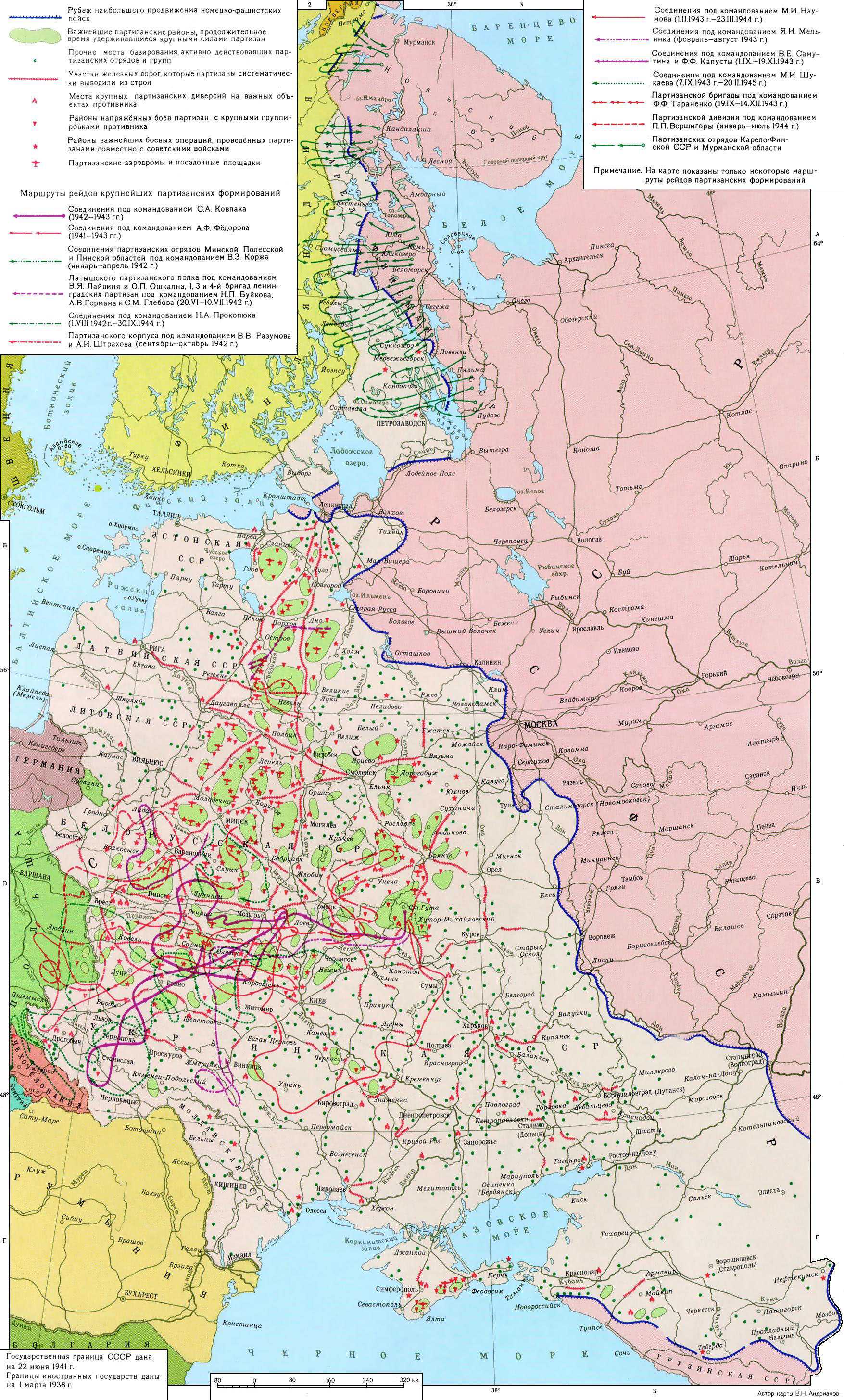 Партизанское движение в Великой Отечественной войне 1941-45