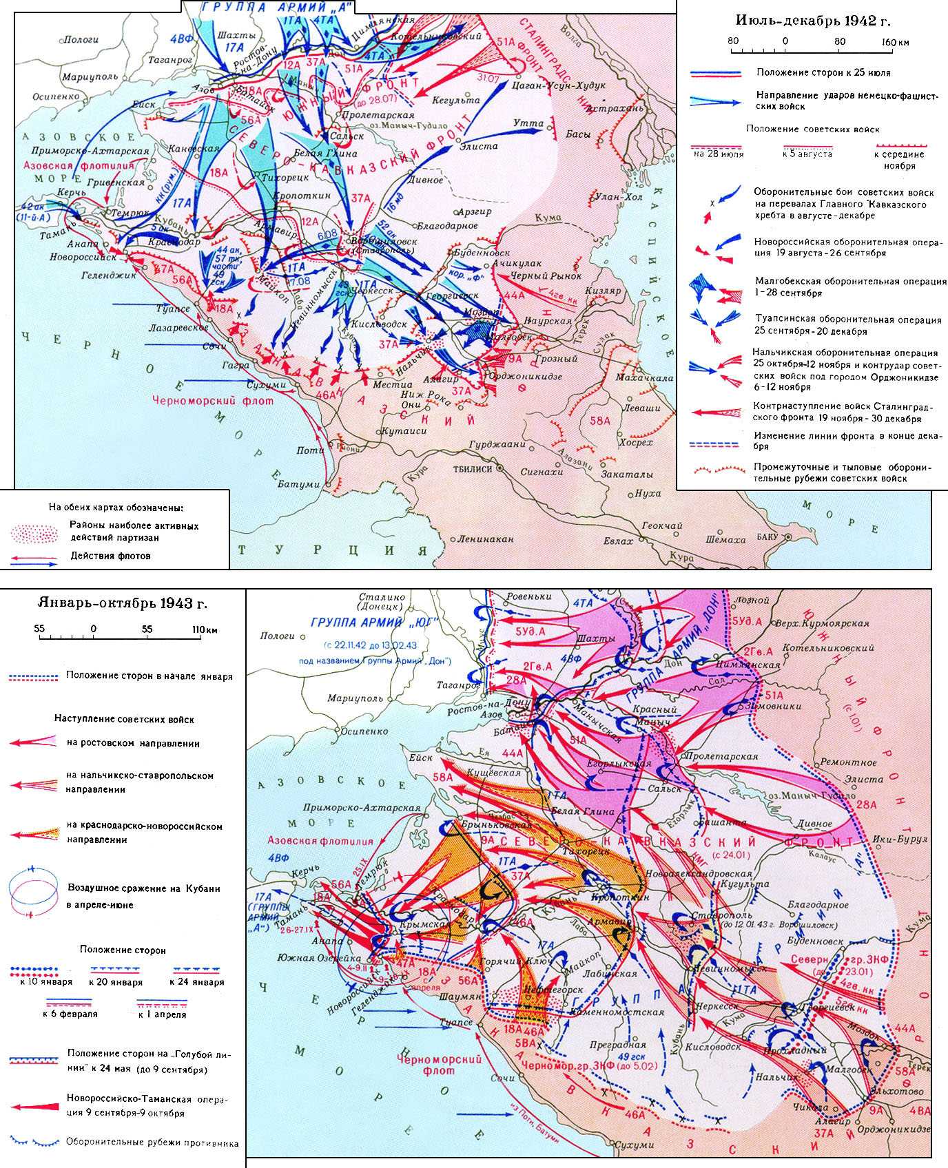 Кавказская война 1817-64