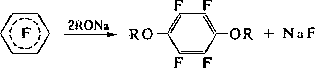 Фторорганические соединения. Рис. 9