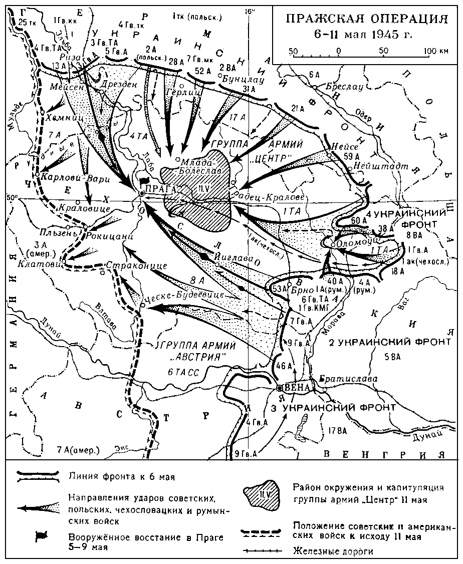 Пражская операция 1945