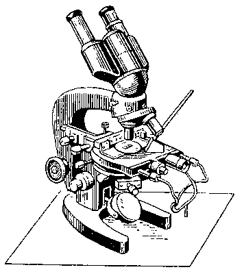 Микроскопическая техника