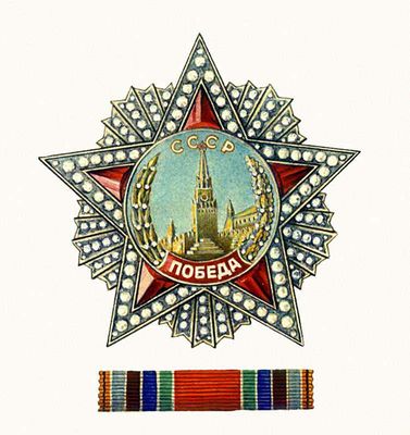 Ордена СССР. Рис. 3
