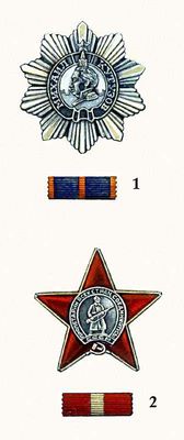Ордена СССР. Рис. 6