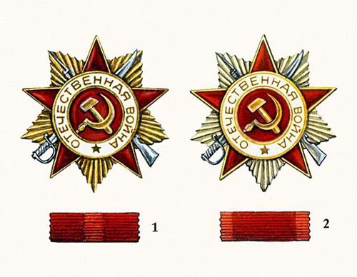 Ордена СССР. Рис. 8