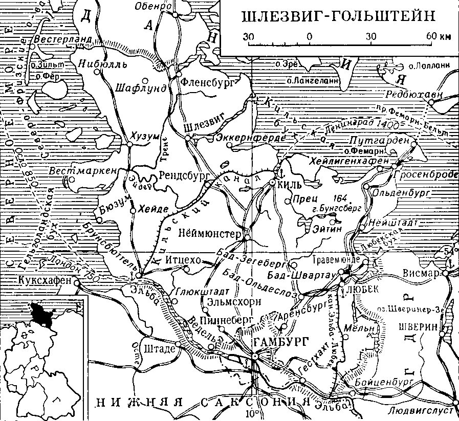 Шлезвиг-Гольштейн