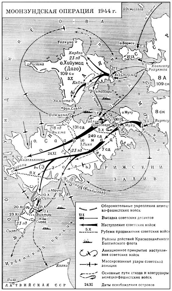 Моонзундская операция 1944
