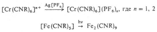 изонитрильные комплексы переходных металлов. Рис. 9