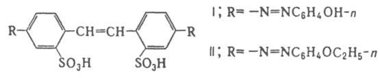 4,4'-диаминостильбен-2,2'-дисульфокислота. Рис. 2