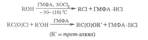 фосфорной кислоты гексаметилтриамид. Рис. 6