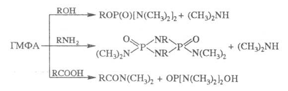 фосфорной кислоты гексаметилтриамид. Рис. 7