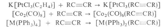 ацетиленовые комплексы переходных металлов. Рис. 7
