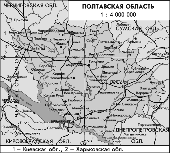 Полтавская область