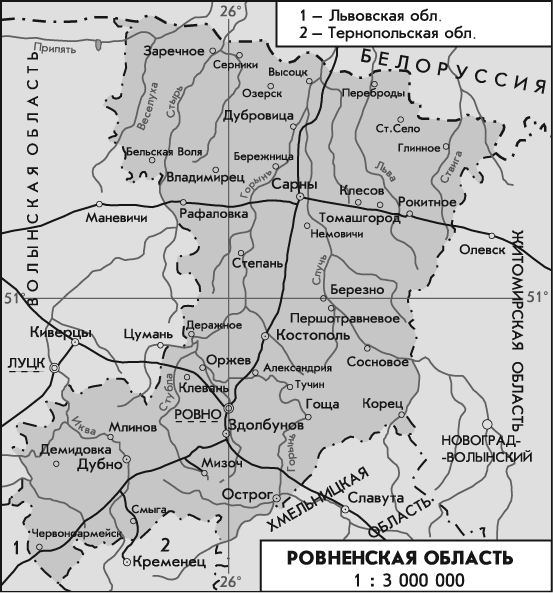 Ровненская область