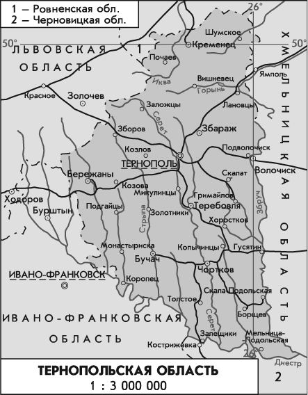 Тернопольская область
