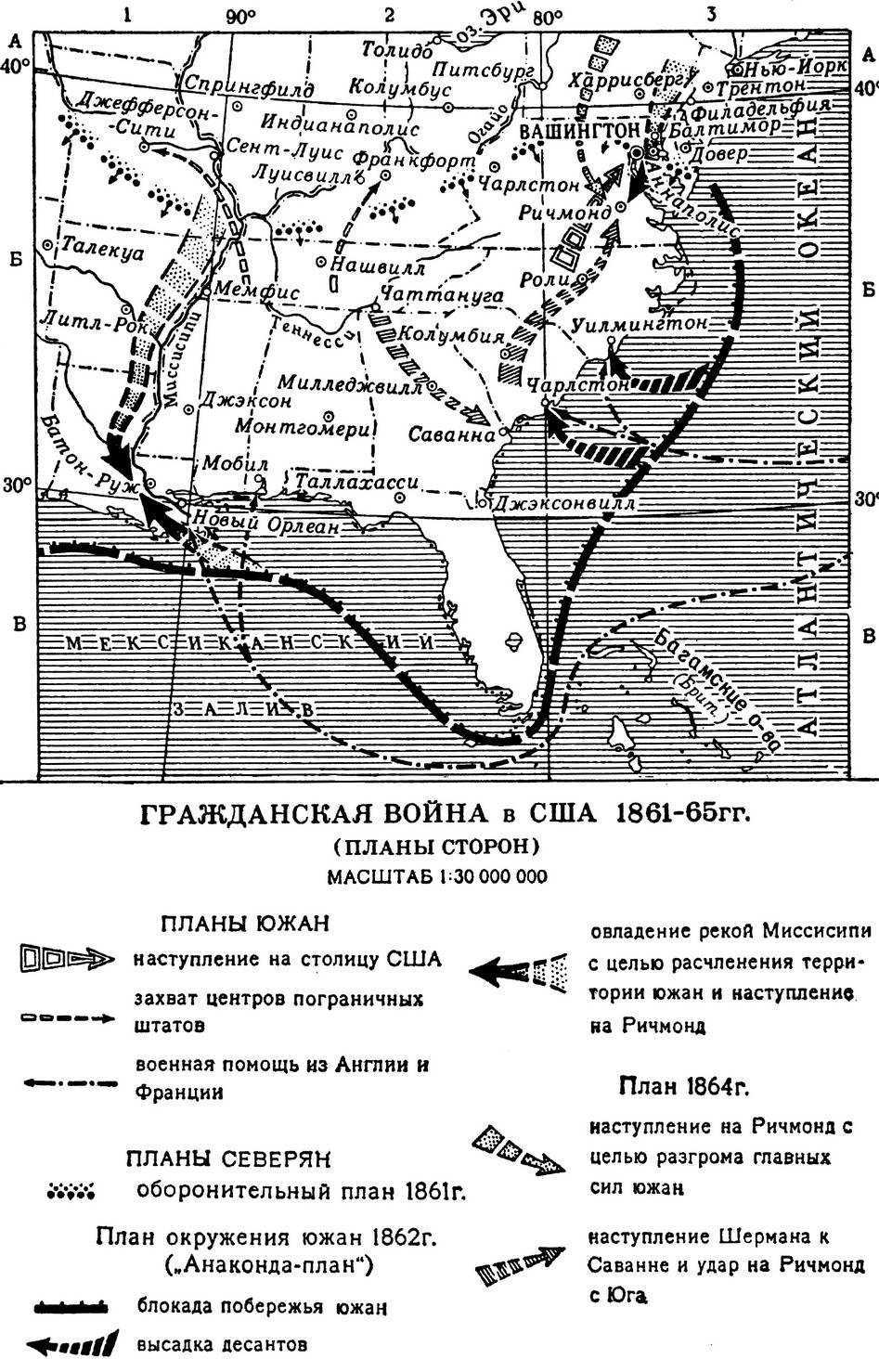 ГРАЖДАНСКАЯ ВОЙНА В США 1861-65 И РЕКОНСТРУКЦИЯ ЮГА 1865-77