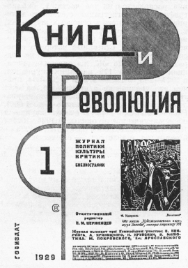 Журналы русские. Рис. 12