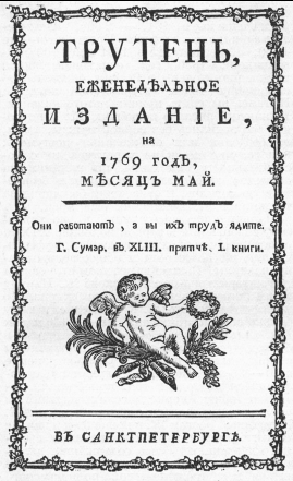 Журналы русские. Рис. 2