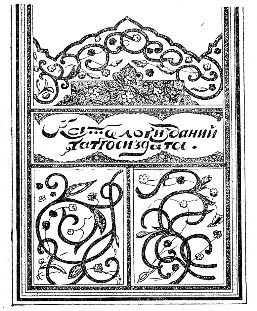 Татарская литература. Рис. 2