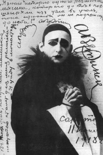 Вертинский, Александр Николаевич