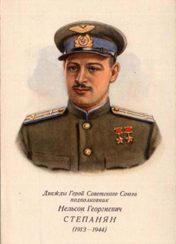 Степанян, Нельсон Георгиевич