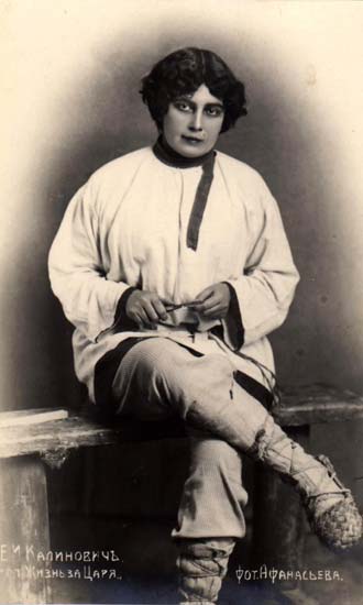Калинович, Е. И.