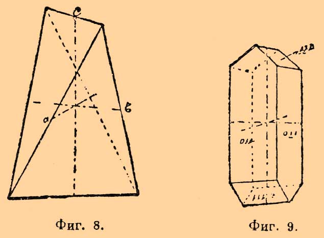 Ромбическая система. Рис. 4