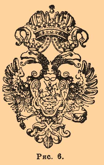 Государственный орел. Рис. 3