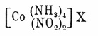 Число координатное — химических соединений. Рис. 1
