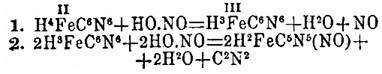 Нитрозожелезисто-синеродистые соединения