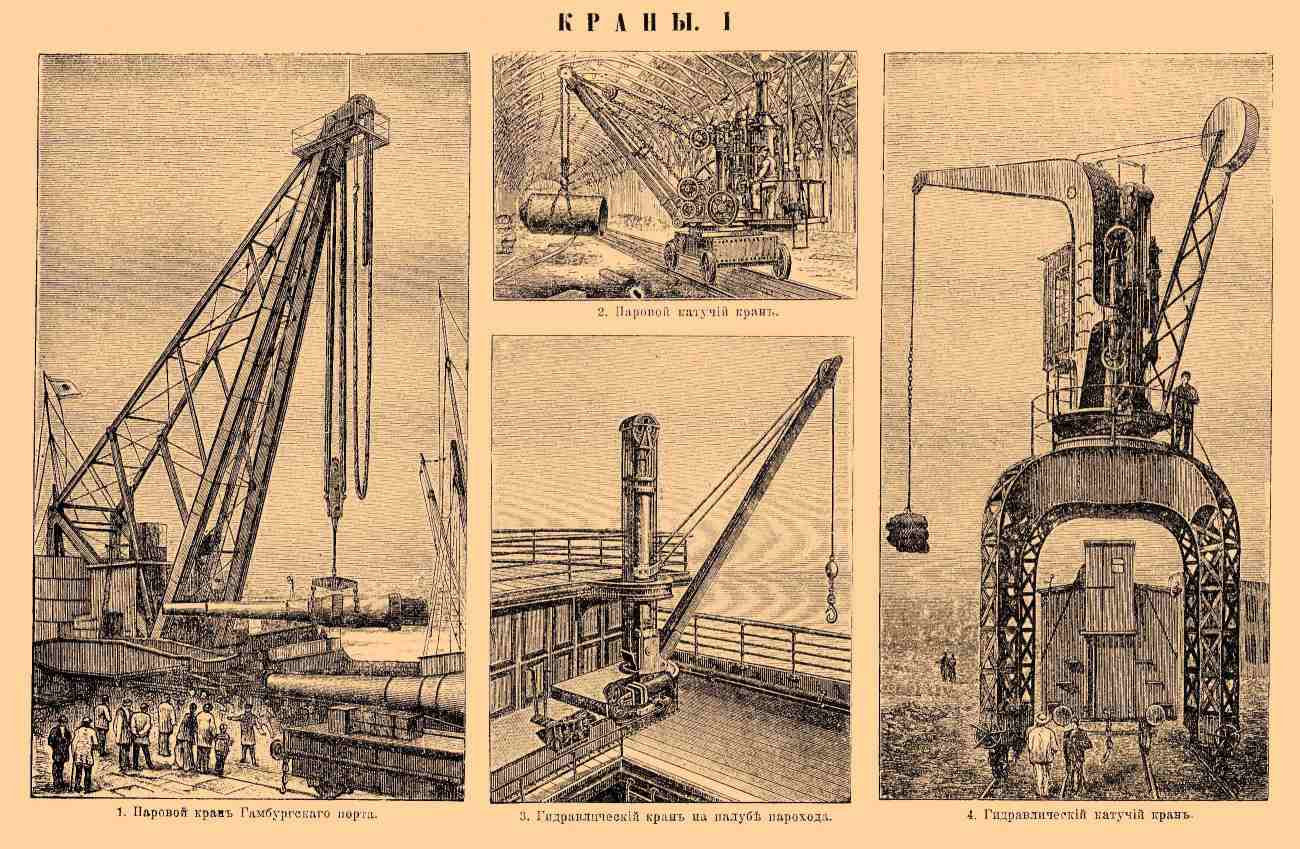 Кран подъемный. Рис. 4