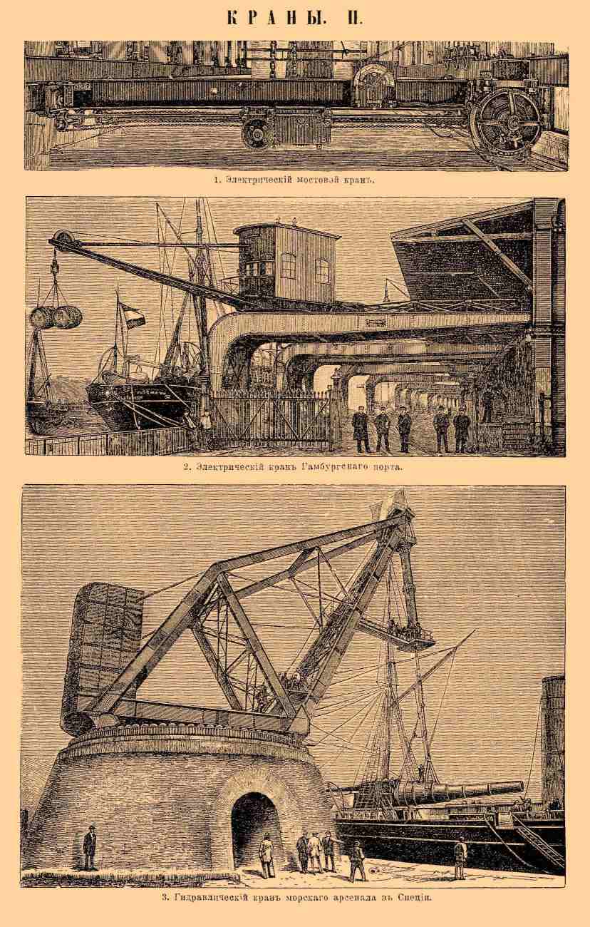 Кран подъемный. Рис. 5