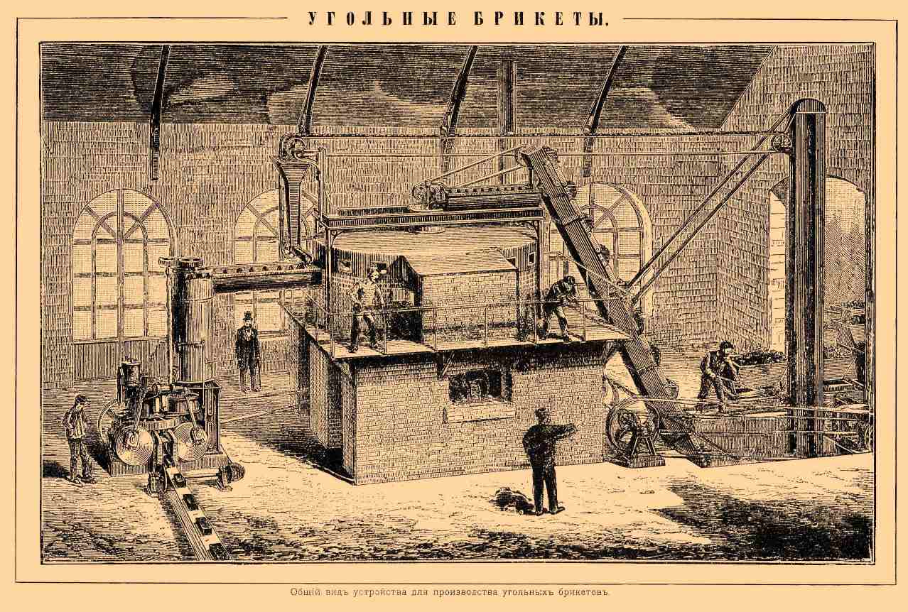 Угольные брикеты. Рис. 2