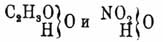 Химических типов теория. Рис. 1