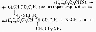 Четырехосновные органические кислоты