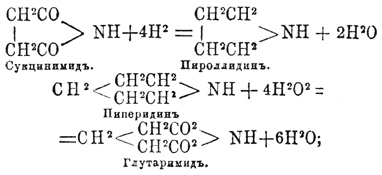 Имиды. Рис. 6