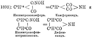Имиды. Рис. 8