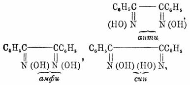 Изонитрозосоединения. Рис. 12