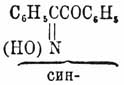 Изонитрозосоединения. Рис. 16